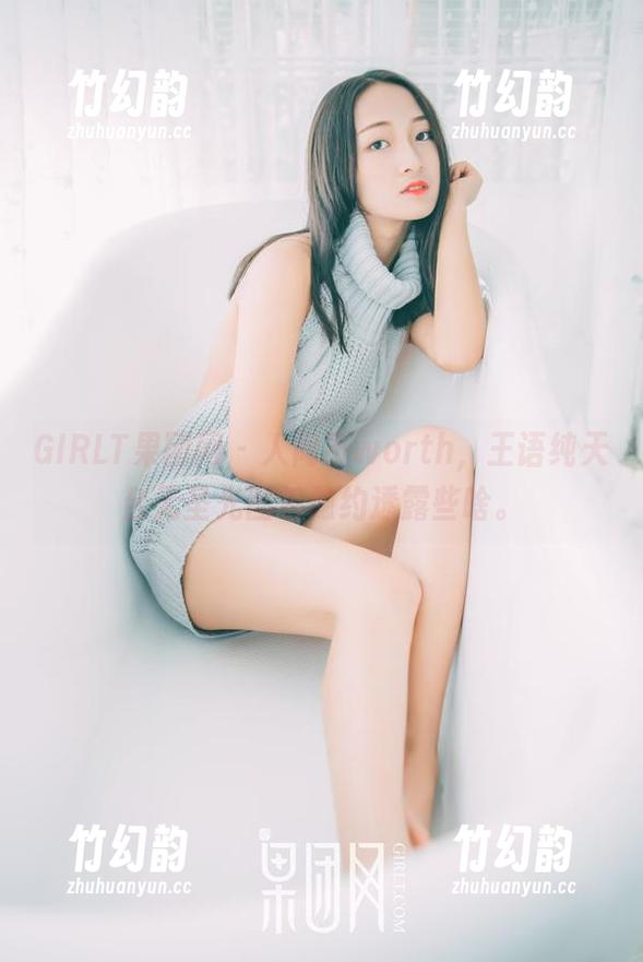 GIRLT果团网 - 人间不worth，王语纯天台无圣光图包隐约透露些啥。