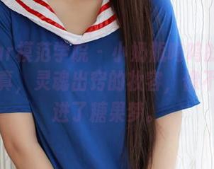 MFStar模范学院 – 小奶瓶呜呜的万圣节私房写真，灵魂出窍的妆容，像不小心掉进了糖果梦。
