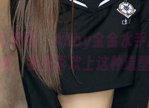 UGirls尤果网 – Abby金金水手服合集，对不起，我先喜欢上这种造型了！