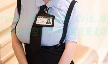 Xiuren秀人网 – 写真里，Cris_卓娅祺的肉丝美腿和空乘制服，果然是无敌搭配！