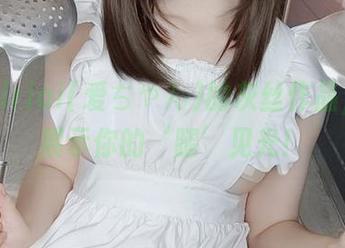 asagiriai(爱ちゃん)的灰丝作品，终极展示你的‘腿’见光！