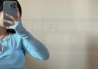 微密圈 – 卡通百科老王的短裙精选：裙摆飞舞，微风拂面