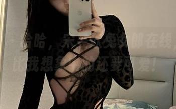 微密圈 – 哈哈，宋昱欣兔女郎在线，原图比我想象中的还要可爱！