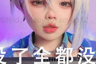 小瑶幺幺的黑丝写真合集——这个姿势反正我印象深刻！