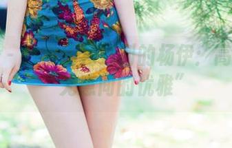 推女郎 – 日常街角遇到的杨伊：高清重现“无意间的优雅”