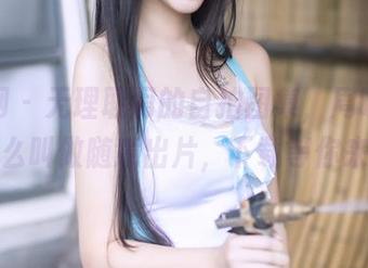 果团网 – 无理取闹的自拍图集，周晓唯教你什么叫做随意出片，下载等你来玩！
