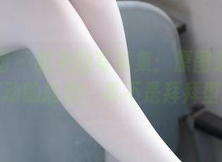 森萝财团 – 甜米的写真集：原图透露了我灵动的瑜伽，真不是拜拜型的
