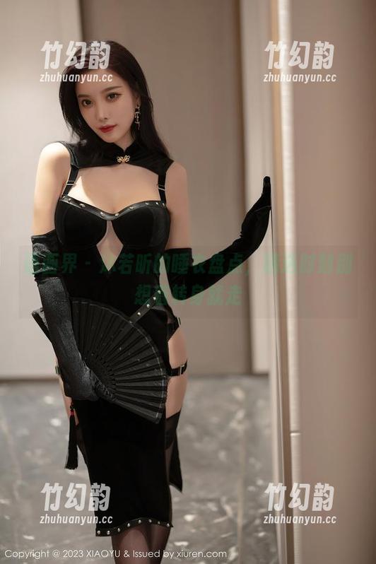 语画界 - 沐若昕的睡衣盘点，精选时刻别想着转身就走